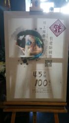 -川上陶艺社(大悦城店)