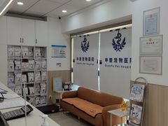 -申普宠物医院·眼科·心内科·影像科(普陀分院)
