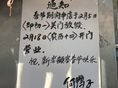 -何鸭子