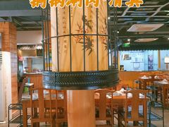 大堂-古铜老院铜锅涮肉·清真(双井店)