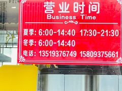 -夏家合汁(天润花园小区店)