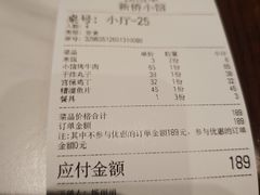 -新侨小馆(东直门北小街店)