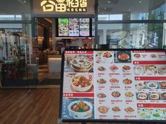 -谷田稻香(佛罗伦萨店)