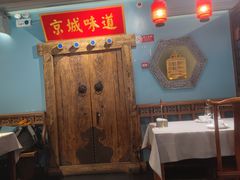 -北平食坊·烤鸭(黄寺大街店)