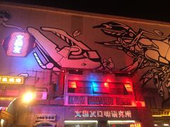 -文和友老长沙龙虾馆(化龙池店)