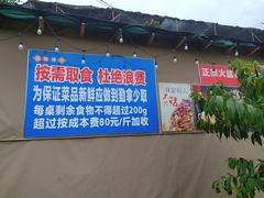 -玫瑰庄园·自助烧烤·烤全羊·团建拓展(龙泉山店)