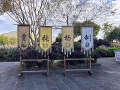 -和顺古镇