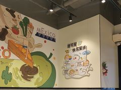 -TACO STAR 塔可星(下沙宝龙店)
