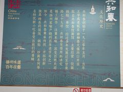 -共和春(凤凰街店)