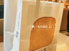 -崎本的店·专业酵种吐司(无锡万象汇店)
