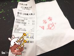 账单-五芳斋(中山大道总店)