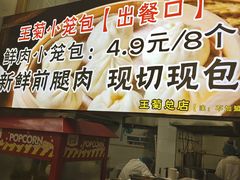 -王菊美食街·王菊面馆(总店)