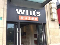 门面-W FITNESS 威尔仕健身·游泳(七宝店)