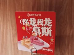 -海底捞火锅(万丰桥店)