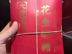 -妙味当棋子烧饼(凤凰世嘉店)