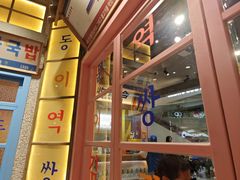 -姜胖胖无限自助烤肉(罗湖宝能店)