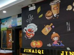 -金艾奇牛排披萨(建设大街店)