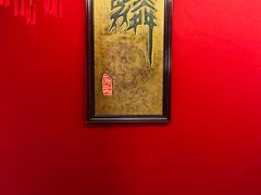 -麟1929(外滩店)