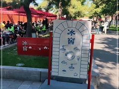 -故宫冰窖餐厅