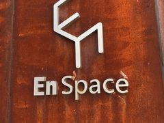 -EN SPACE恩空间