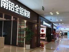 -红星美凯龙(北京北四环店)