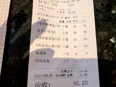 -新兴·金羊座·粤菜点心(乐峰店)