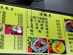 -石家包子(大学习巷店)