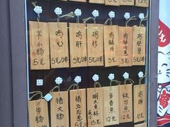 -鸟串烧Yakitori