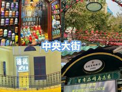 -哈尔滨热雪奇迹