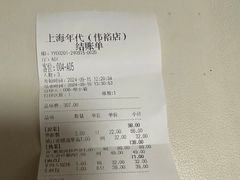 -上海年代(水上东路店)