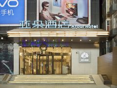 外景-西安大雁塔科技大学地铁站亚朵酒店