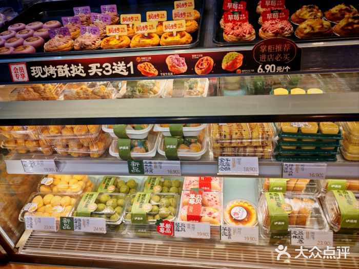 泸溪河桃酥(秦淮新街口店)图片