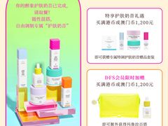 -DFS迪斐世(澳门四季名店)