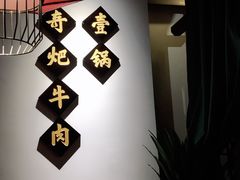 -受气牛肉·重庆耙牛肉(来福士店)
