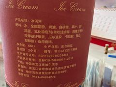 -马迭尔冷饮厅1906(中央大街店)
