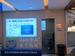 -武汉大学附属爱尔眼科医院(湖北总院)
