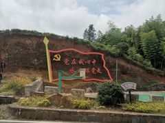-乌石村