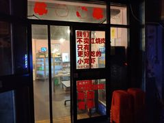 门面-虎虎龙虾大排档(双井店)