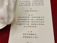 -昆仑饭店-鲜筵餐厅