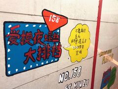 -八一路好吃街(雨田商务大厦店)