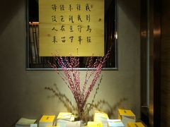 -枣子树素餐厅(铂金城店)