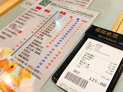账单-华嫂冰室(尖沙咀店)