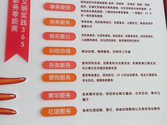 -古美路街道图书馆