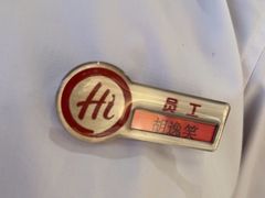 -海底捞火锅(人民广场店)