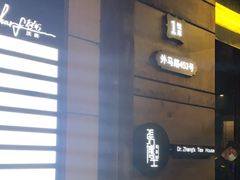 -Kathleen's Waitan 凯圣琳江景西餐厅(外滩店)