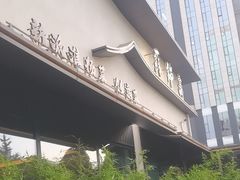-蘇锦宴·淮扬菜烤鸭·小院(三元桥霄云路店)