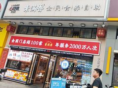 -素满香·食养自助(建邺万达店)