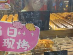 -粉粉乐鲷鱼烧(美罗城店)