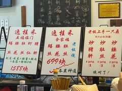 -逸桂禾面馆