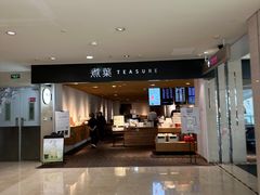 -煮叶(悠唐广场店)